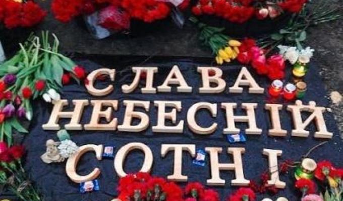 Марківщина відзначає День Героїв Небесної Сотні