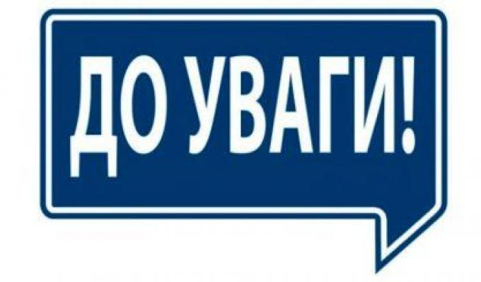 До уваги суб'єктів аграрного бізнесу!