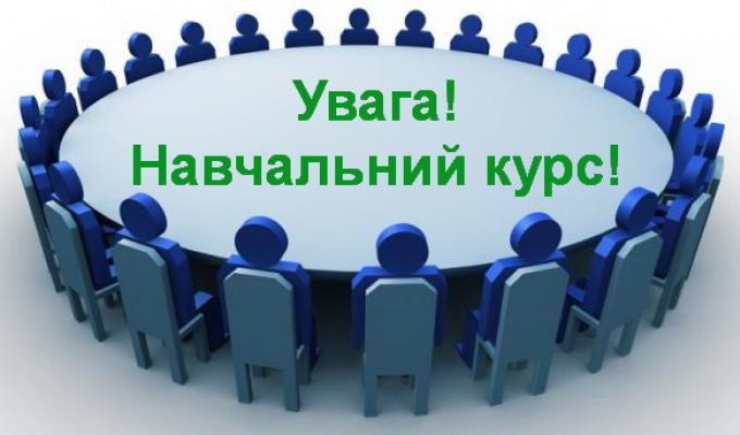 Навчальний курс для представників бізнесу стартує на Луганщині