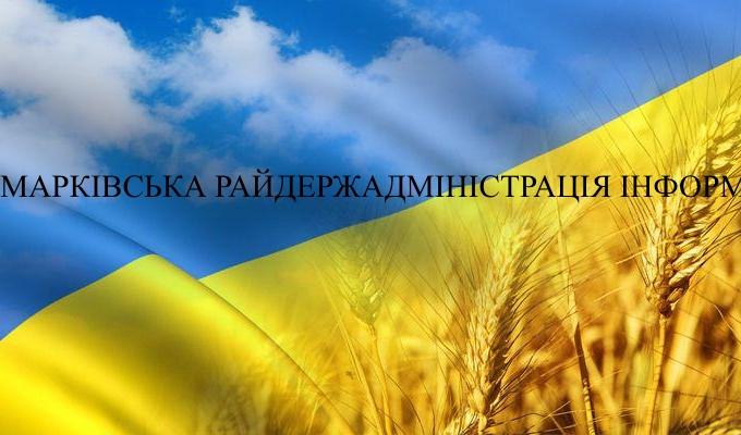 Щодо призначення  субсидій в Марківському районі