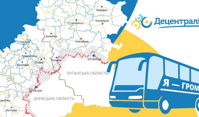 Інформаційна кампанія «Я – ГРОМАДА!» на Марківщині