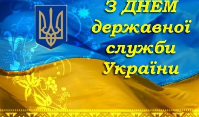 Вітання в.о. голови Марківської райдержадміністрації Олени Цовми з днем працівника виконавчої служби