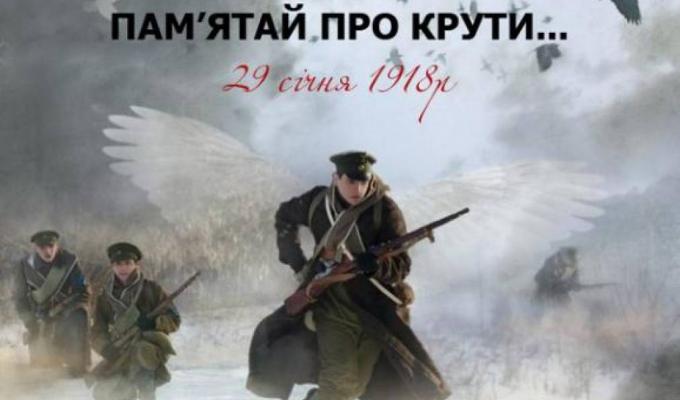 Звернення в.о. голови Марківської райдержадміністрації Олени Цовми до Дня пам’яті героїв Крут