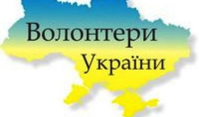 Міжнародний день волонтера