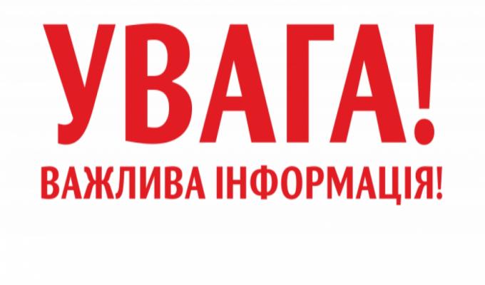 НОВИЙ ПОРЯДОК НАДАННЯ ІНФОРМАЦІЇ З  ДЕРЖАВНОГО РЕЄСТРУ ПРАВ