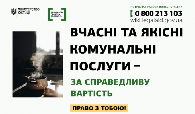 Чесна Платіжка Актуальні питання та відповіді про тарифи