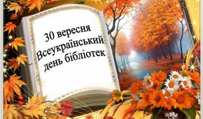 Шановні бібліотекарі Марківського району!