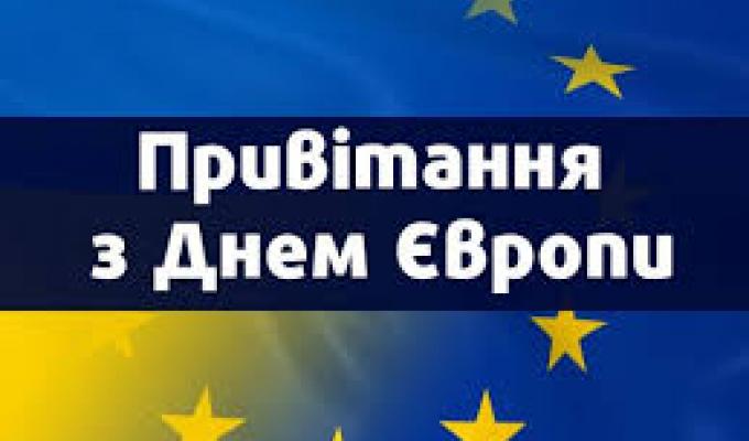 Звернення голови Марківської райдержадміністрації з нагоди Дня Європи