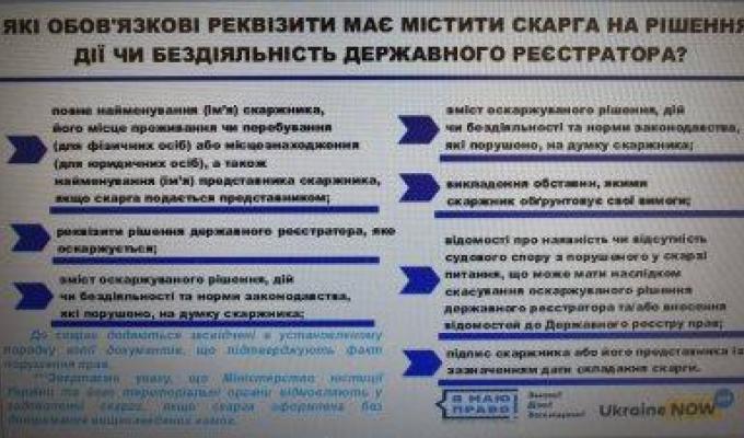 Головне територіальне управління юстиції у Луганській області повідомляє
