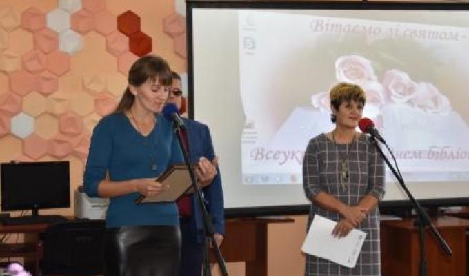 Урочистості до Всеукраїнського Дня бібліотек
