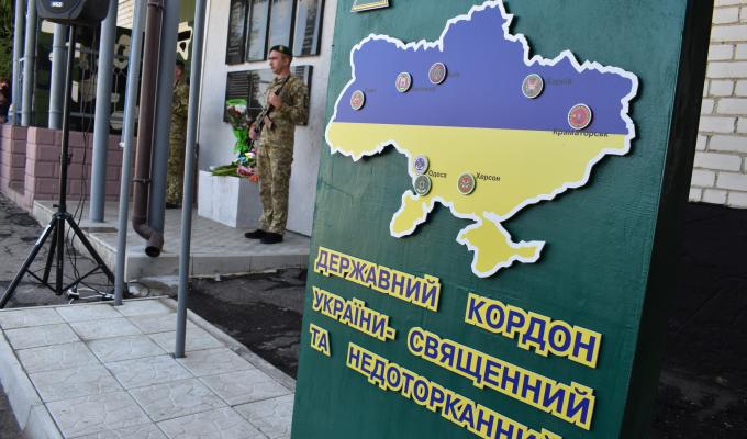 На Марківщині вшанували пам'ять загиблих прикордонників 