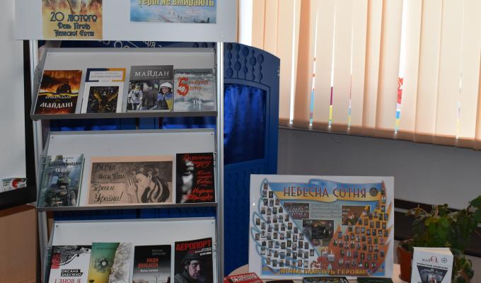 Вшанування пам'яті Героїв Небесної Сотні на Марківщині