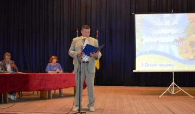 На Марківщині відбулась щорічна серпнева педагогічна конференція 