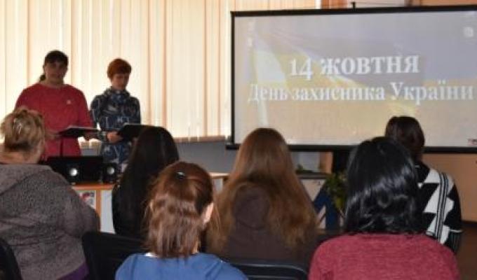 Просвітницькі заходи у Центральній районній бібліотеці з нагоди Дня захисника України