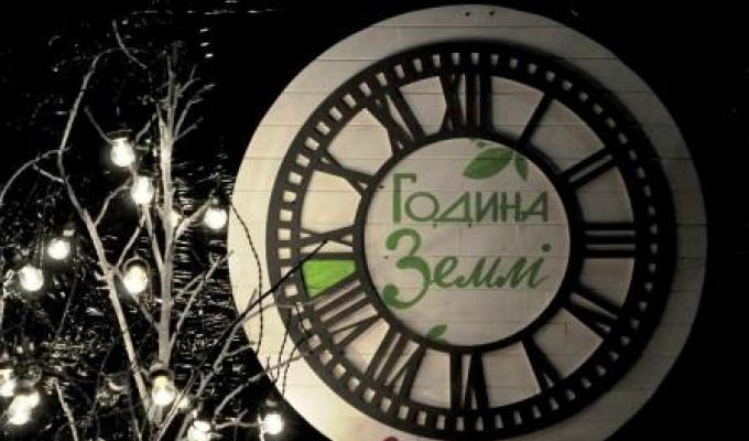 Всесвітня кампанія Година Землі 2018