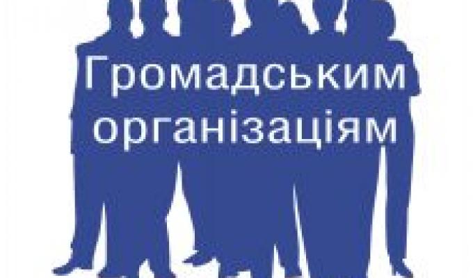 Державна реєстрація змін до відомостей про громадське об’єднання, що містяться у Єдиному державному реєстрі юридичних осіб, фізичних осіб-підприємців та громадських формувань