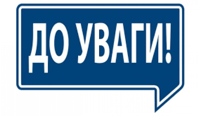 До уваги підприємців району!