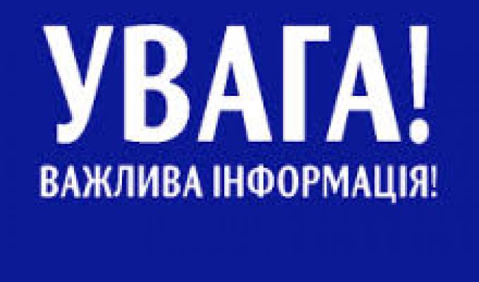  Кабінет Міністрів України прийняв рішення щодо запобігання поширенню коронавірусної інфекції