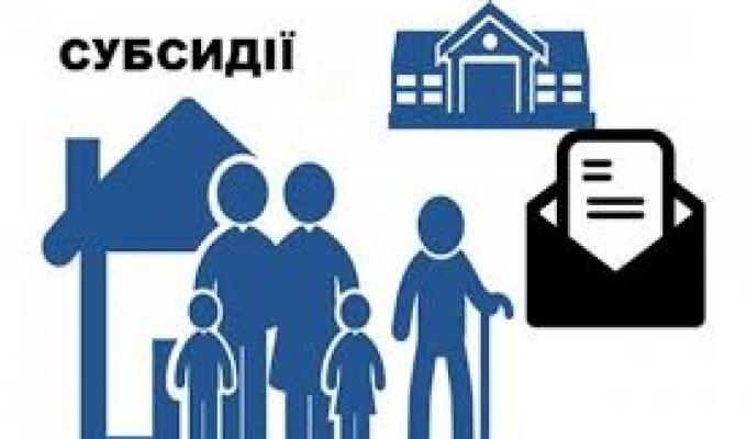 Відбулося засідання районної комісії по розгляду суперечливих питань з призначення житлових субсидій