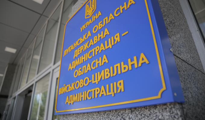 Розроблено довідник про центри надання адміністративних послуг Луганської області