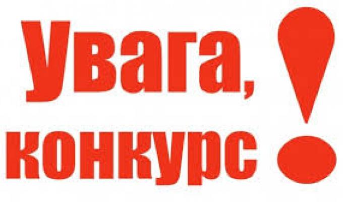 Увага, цікава інформація!