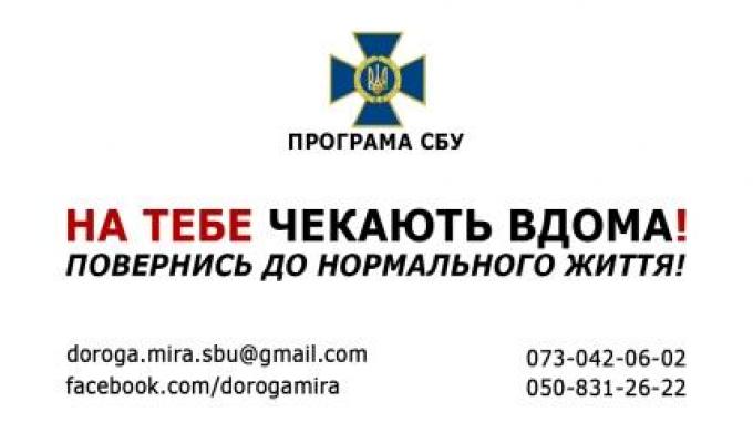 Програма «На тебе чекають вдома»