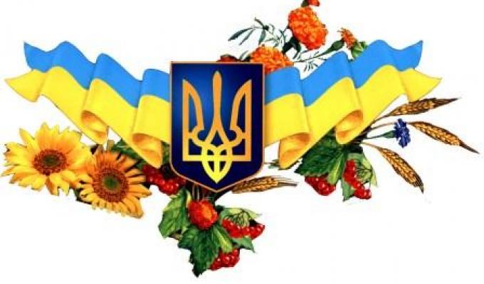 День незалежності України – святкуємо разом!