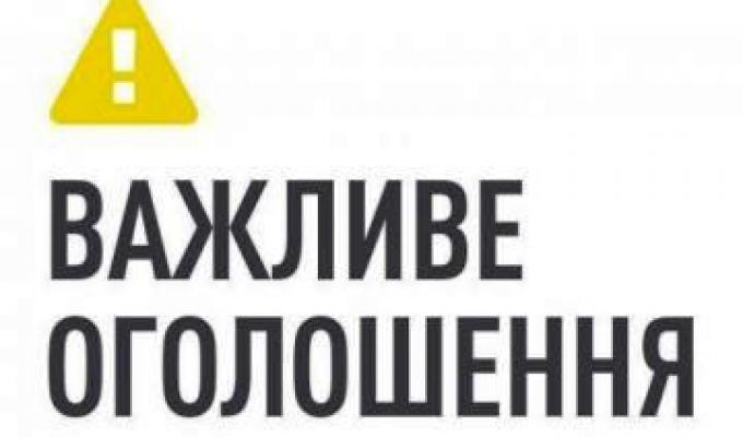 Луганська облдержадміністрація оголошує конкурс проектів місцевого розвитку