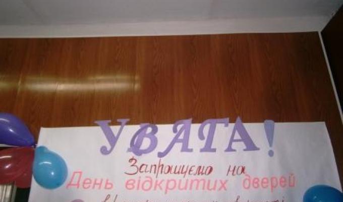 Подорож у країну Чудес