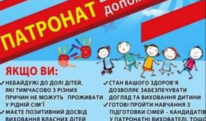 Центр соціальних служб для сім'ї, дітей та молоді інформує