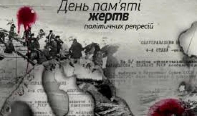 Звернення голови Марківської райдержадміністрації Костянтина Тимуня до Дня пам'яті жертв політичних репресій