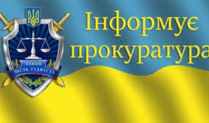 Прокуратура повертає державі незаконно відчужені землі вартістю майже 9 млн грн у Марківському районі