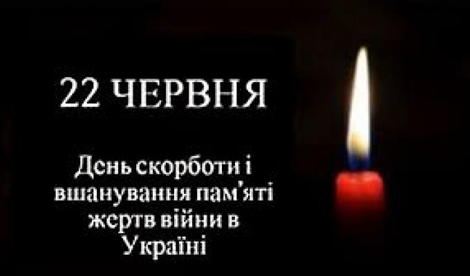 Звернення голови Марківської райдержадміністрації Костянтина Тимуня з нагоди Дня скорботи і вшанування  пам'яті жертв війни в Україні   