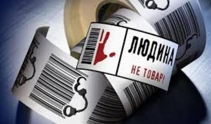 30 липня - Всесвітній день протидії торгівлі людьми