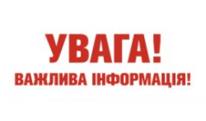 До уваги представників інститутів громадянського суспільства району