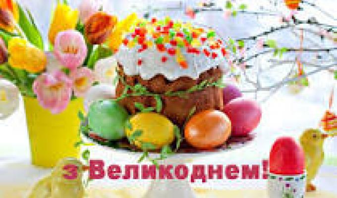 Привітання голови Марківської райдержадміністрації Костянтина Тимуня з Великоднем