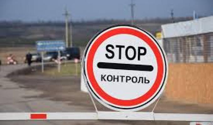 Щодо тимчасового припинення роботи пунктів пропуску через державний кордон