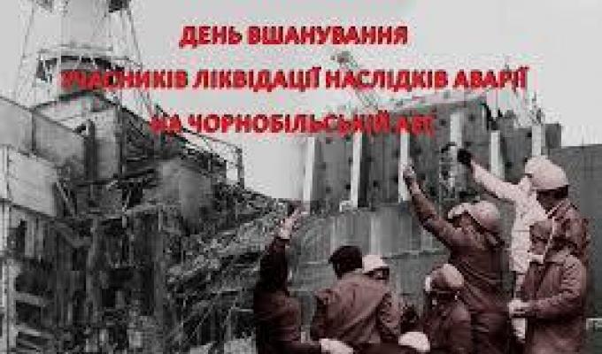 Звернення в.о. голови Марківської райдержадміністрації Олени Цовми до Дня вшанування учасників ліквідації наслідків аварії на ЧАЕС 