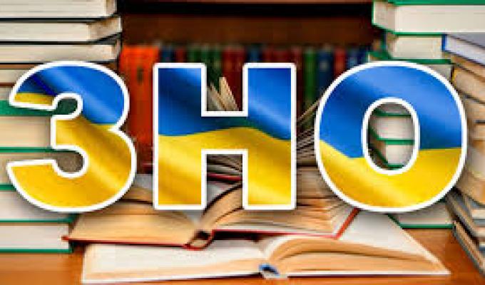 Реєстрація на ЗНО-2018 завершується 19 березня