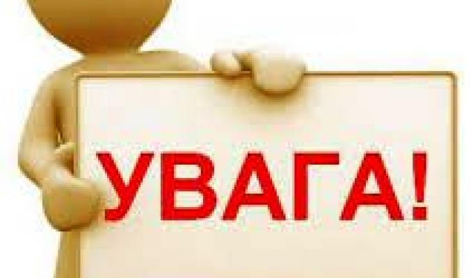 До відома жителів Марківського району