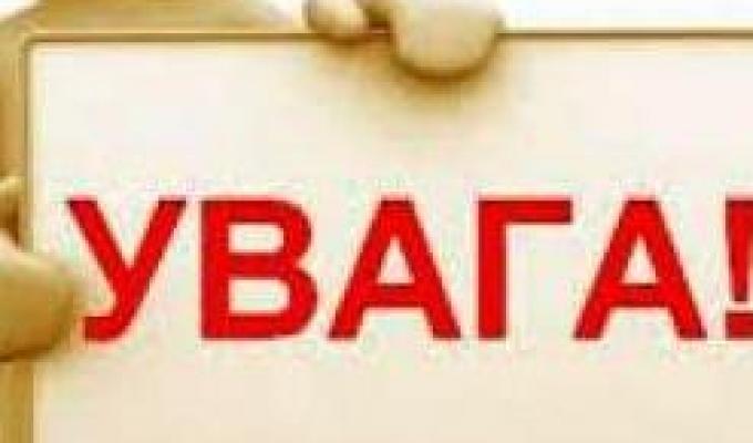 Увага! Особистий прийом громадян заступником прокурора Луганської області