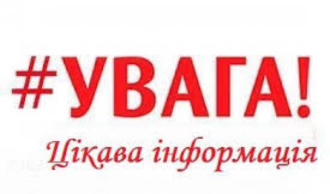 Марківська районна державна адміністрація повідомляє: