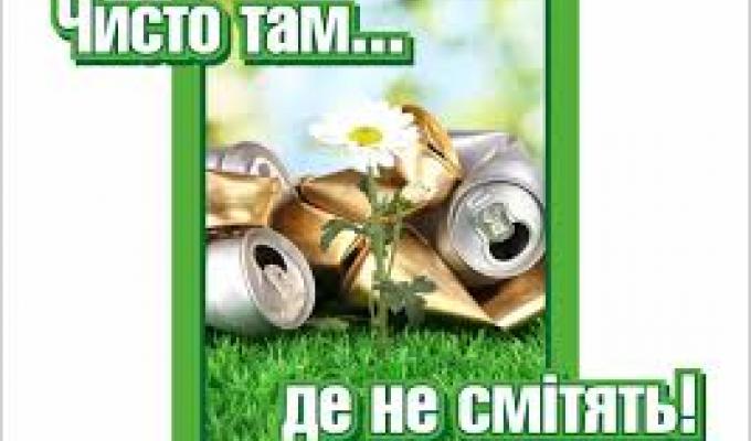 На Марківщині стартувала щорічна Всеукраїнська акція «За чисте довкілля»
