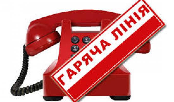 Про проведення «прямих телефонних  гарячих ліній» керівництва головного  управління Пенсійного фонду України в Луганській області