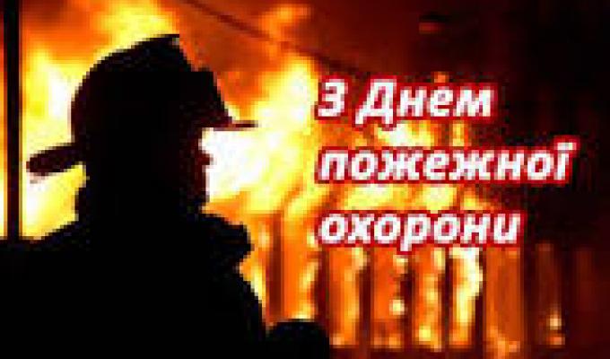 Привітання голови Марківської райдержадміністрації Костянтина Тимуня з Днем пожежної охорони
