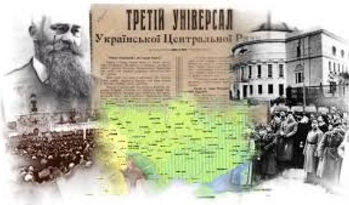 Сьогодні День проголошення Української Народної Республіки