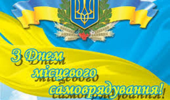 Привітання в.о. голови Марківської райдержадмінстрації Олени Цовми з Днем місцевого самоврядування