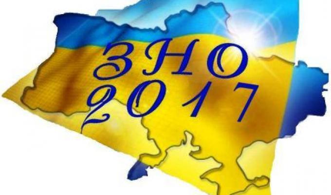 Стартувала кампанія ЗНО - 2017