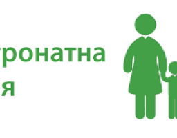 Сімейний патронат – нова форма працевлаштування