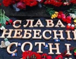 Марківщина відзначає День Героїв Небесної Сотні